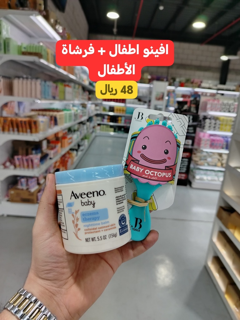 مجموعة افينو + فرشاة شهر جي بي