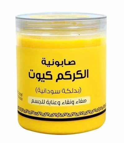 صابون بالكركم 700جم