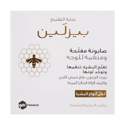 Beesline - Whitening and Exfoliating Facial Soap - 60g 