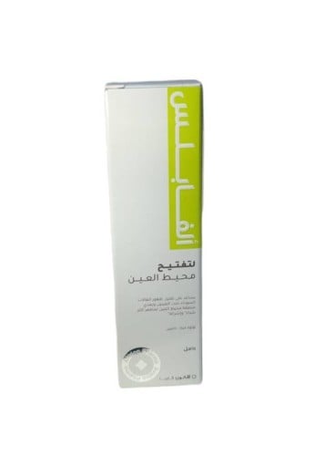 افالون الفا بلس لتفتيح محيط العين 15مل