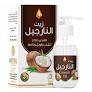 وادي النحل زيت النارجيل الطبيعي 125 مل