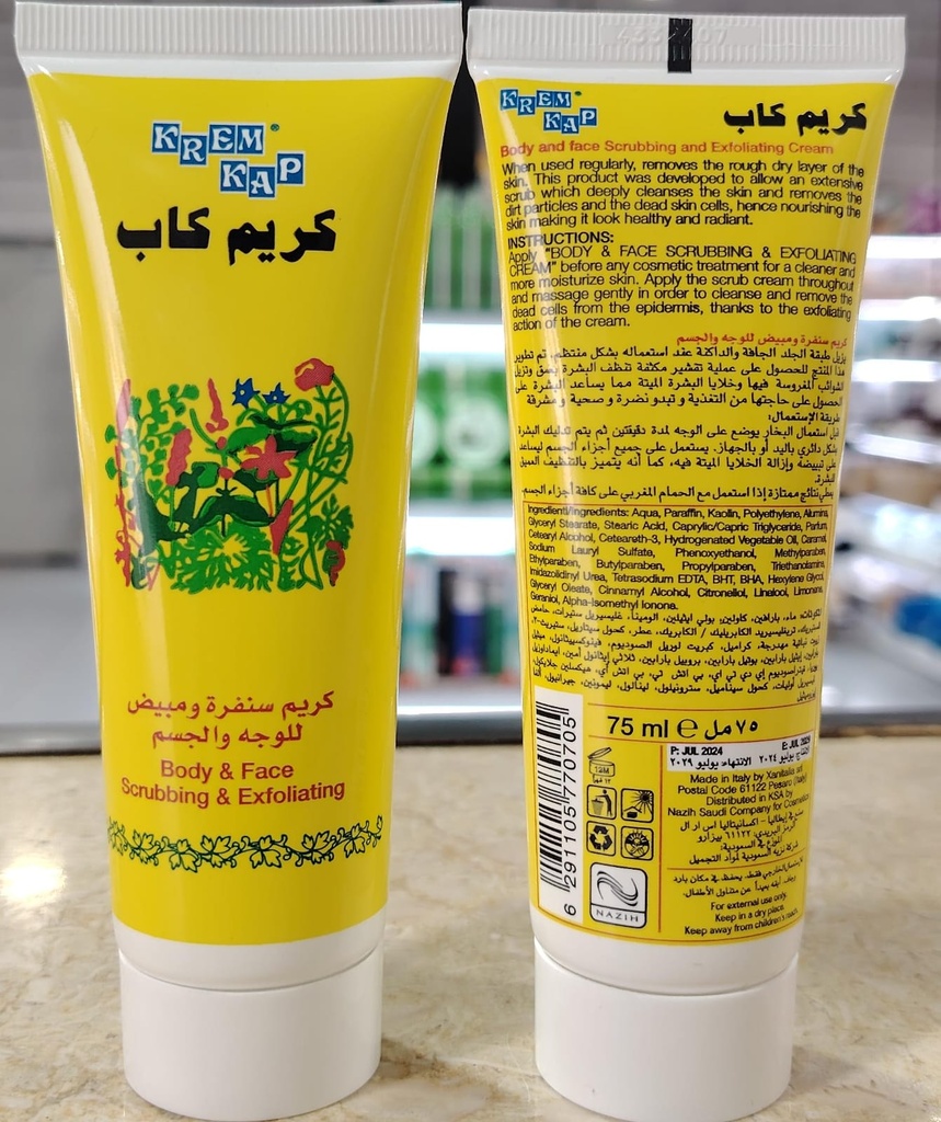 كريم كاب مقشر للوجه والجسم 75 م