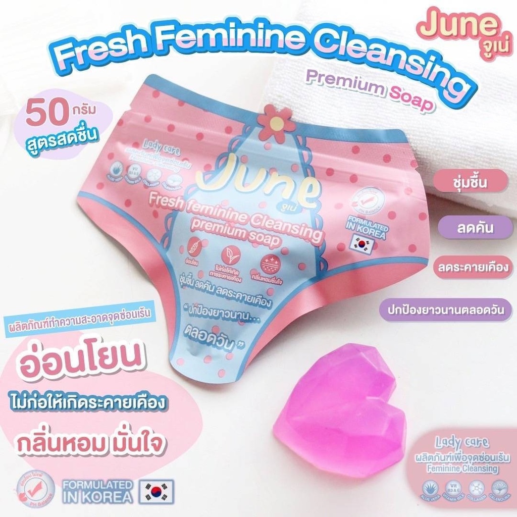 JUNE FRESH FEMININE CLEANSING PREMIUM SOAP 50 G