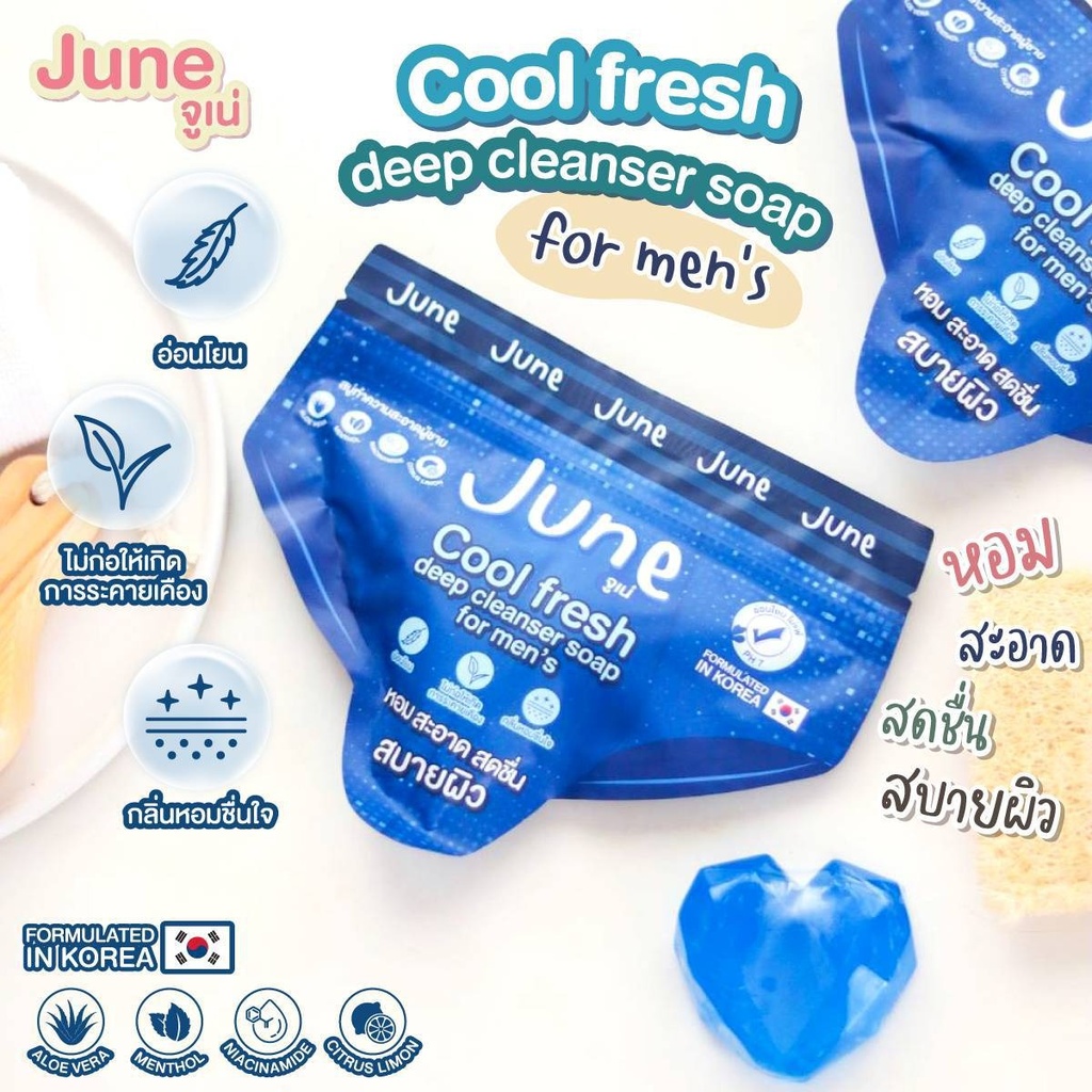 JUNE COOL FRESH DEEP CLEANSER SOAP FOR MEN'S 50 G