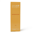 افوكوين كريم تفتيح وتبييض البشرة  4% هايدروكينون 50 مل